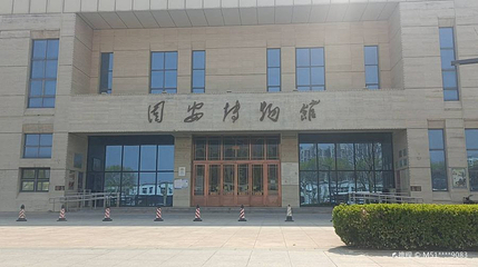 固安博物馆第 1 张图片