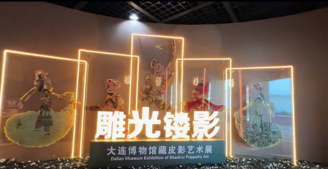 大连博物馆第 11 张图片
