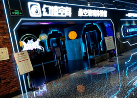 幻境空间（温州店）