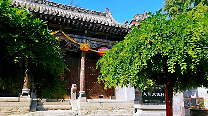 阳泉故里第 1 张图片