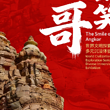 《吴哥的微笑》世界文明探索系列多元沉浸体验展