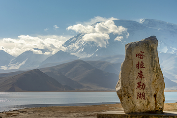 慕士塔格峰-喀拉库勒湖景区第 2 张图片