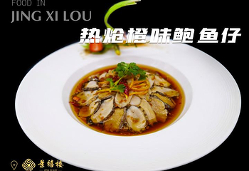 常州环球恐龙城景尚·恐龙主题度假酒店·景禧楼第 23 张图片
