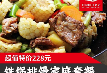 北京且亭山水酒店·鱼羊鲜(昌平水库路店)第 10 张图片