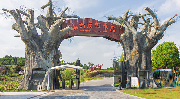 户外猩球山野度假乐园