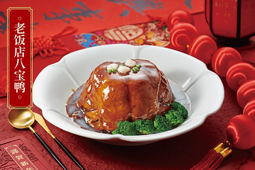 上海老饭店（豫园店）第 14 张图片
