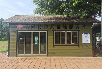 长泰将帅特种兵实践基地第 5 张图片