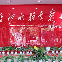 红军长征过会理纪念馆