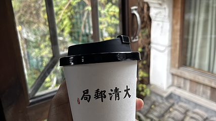 朱家角大清邮局第 9 张图片
