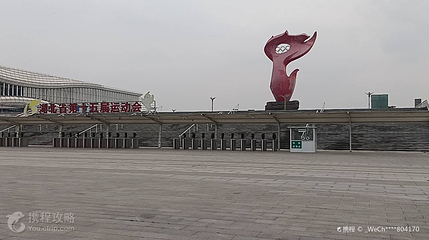 黄石奥体公园第 2 张图片