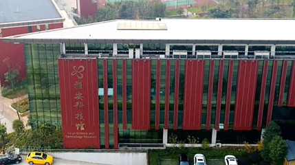 雅安科技馆第 2 张图片