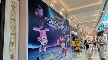 《超级飞侠一起去月球吧2》亲子互动展上海站