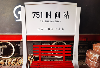 798艺术区第 59 张图片