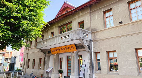 南投县文化园区