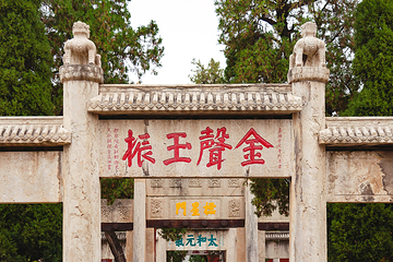 孔庙第 61 张图片