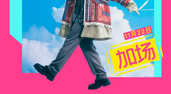 【济南】任贤齐《齐迹·2024》演唱会