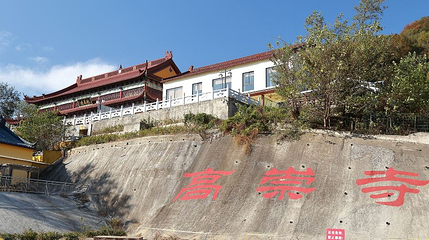 镇江南山风景名胜区-高崇寺第 1 张图片