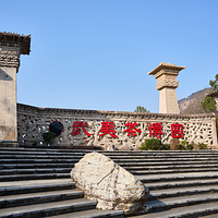 中华武夷茶博园