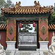 沈阳植物园-北京园