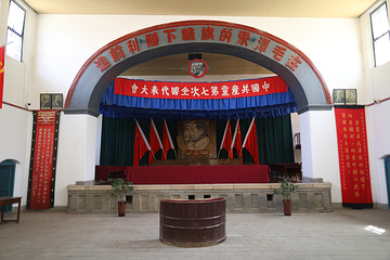 杨家岭革命旧址第 27 张图片