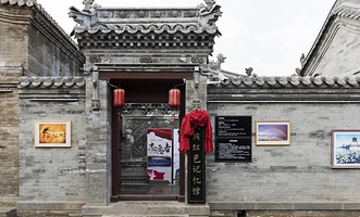 大同红色记忆馆