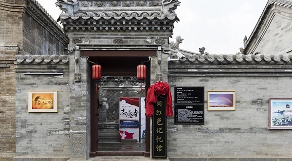 大同红色记忆馆