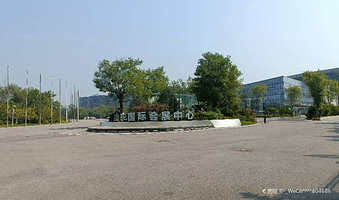 山东国际会展中心