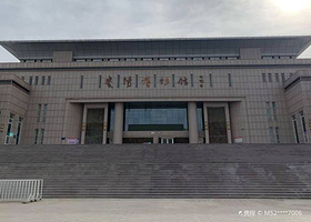 庆阳市西峰区博物馆