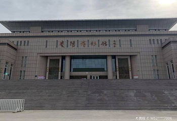 庆阳市西峰区博物馆第 1 张图片