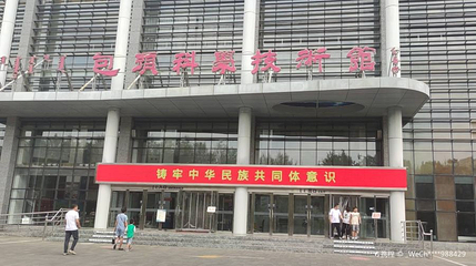 包头科学技术馆第 1 张图片