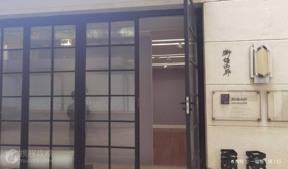 狮语画廊(武康庭店)第 2 张图片