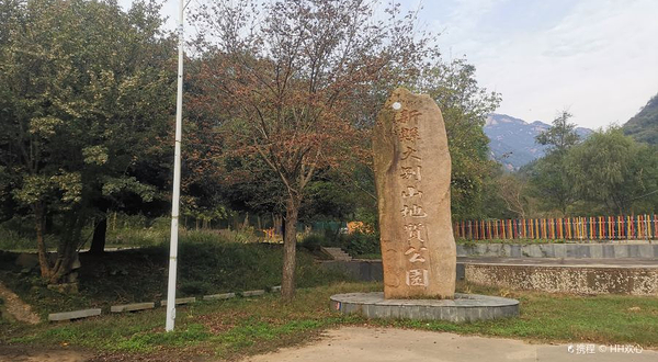 新县大别山地质公园