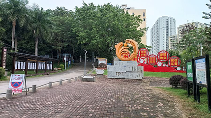 玉都公园第 1 张图片