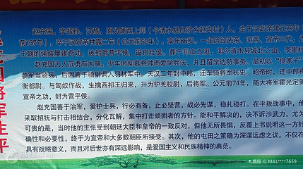 赵充国墓第 2 张图片