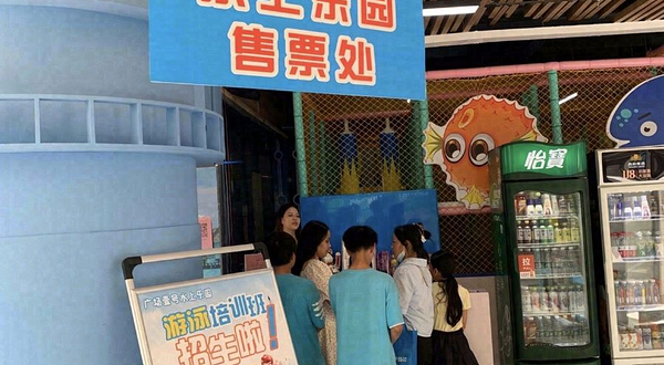 广场一号水上乐园