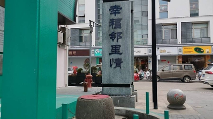 钟楼巷子第 1 张图片
