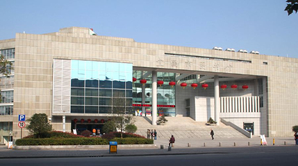 宜昌市图书馆第 1 张图片