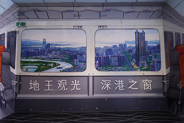 地王观光·深港之窗第 13 张图片
