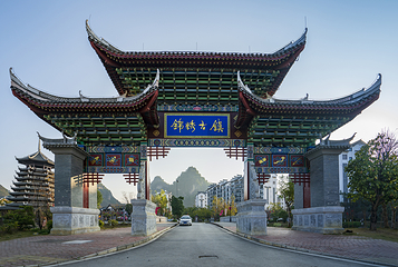 锦绣古镇第 5 张图片