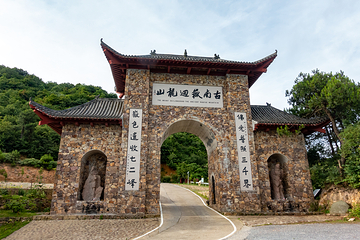 回龙山景区第 6 张图片