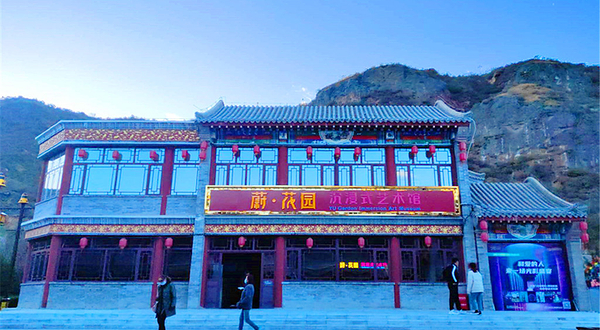 蔚·花园元宇宙乐园