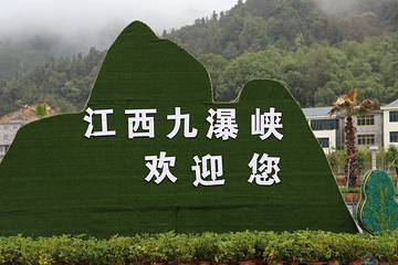 九瀑峡景区第 36 张图片