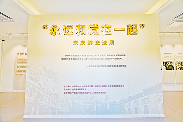 文昌宋氏祖居第 32 张图片