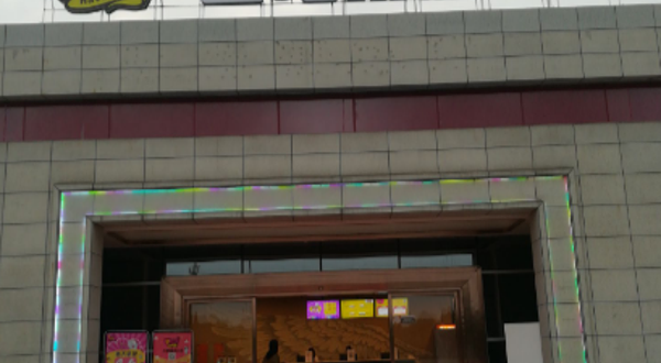 飞吧蹦床公园(红星会展中心店)