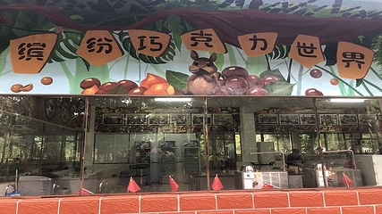 兴隆热带植物园第 43 张图片
