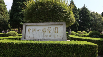 井冈山雕塑园第 1 张图片