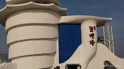 碧螺塔第 6 张图片