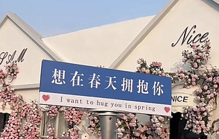 nicemini 网红打卡·光影艺术馆