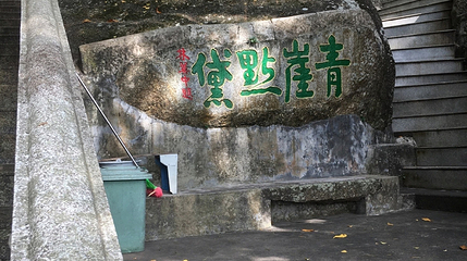 潮阳西环山森林公园第 2 张图片