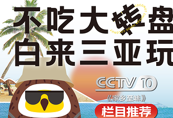 椰小鸡·椰子鸡(崖州店)第 2 张图片